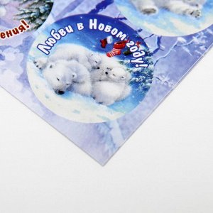 Наклейки новогодние для цветов и подарков «Медвежата», 16*9.5 см