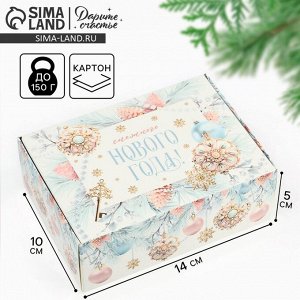 Коробка подарочная новогодняя складная «Снежного Нового года», 14 х 10 х 5 см