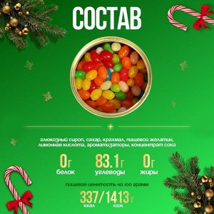 Мармеладные бобы "Ёлочные шары", в консервной банке, 100 г