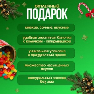 Мармеладные бобы «С 2026 годом!», в консервной банке, 100 г