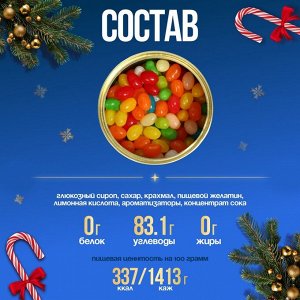 Мармеладные бобы, в консервной банке, 100 г