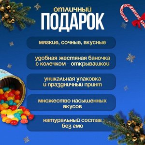 Мармеладные бобы, в консервной банке, 100 г