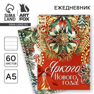 Ежедневник А5, 60 листов, недатированный, в подарочной коробке «Яркого Нового года!»