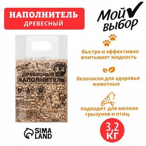 Наполнитель древесный для кошек, "Мой выбор" 3,2 кг впитываемость до 10 л