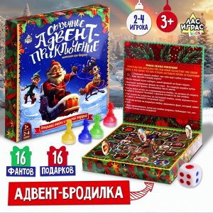 Настольная игра ходилка-бродилка для детей «Сказочное адвент-приключение», 2 - 4 игрока, 3+
