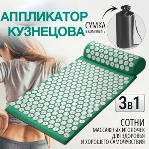 Аппликатор Кузнецова массажный акупунктурный коврик с валиком для тела, изумрудный