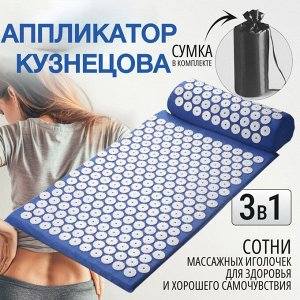 Аппликатор Кузнецова массажный акупунктурный коврик с валиком для тела, синий