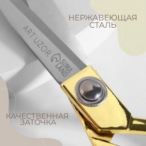 Набор ножниц подарочный: закройные 9", 23.5 см, вышивальные «Цапельки» 3.7", 9.5 см, цвет золотой