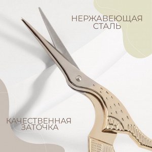 Набор ножниц подарочный: закройные 9", 23.5 см, вышивальные «Цапельки» 3.7", 9.5 см, цвет золотой