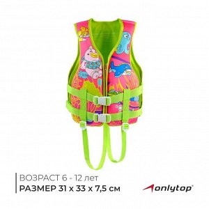 Жилет для плавания ONLYTOP, от 6 - 12 лет, 25-40 кг
