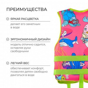 Жилет для плавания ONLYTOP, от 6 - 12 лет, 25-40 кг