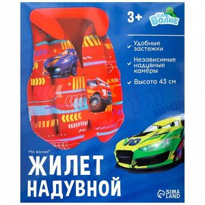 Жилет надувной «На волне: Машинки», детский, 43x33 см