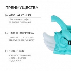 Жилет для плавания «Ангелочек», 30 х 49 см, цвет бирюзовый
