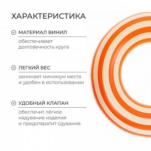 Круг для плавания «На волне», надувной, d=70 см