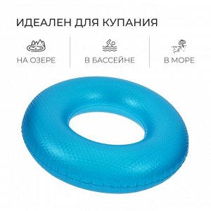 Круг для плавания «На волне», надувной, d=85 см