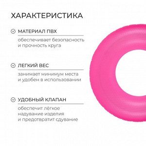 Круг для плавания «На волне», надувной, d=85 см