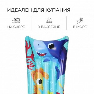 Матрас пляжный «На волне: Морской мир», надувной, 174 х 56 см