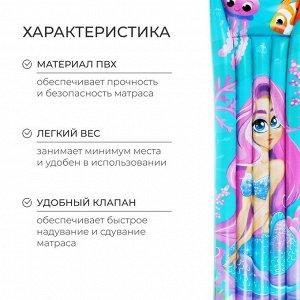 Матрас пляжный «На волне: Русалка», надувной, 174 х 56 см