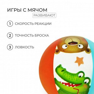 Мяч надувной детский «На волне», d=51 см