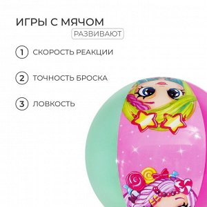 Мяч надувной «На волне», детский, d=51 см