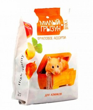 Вака High Quality "МИЛЫЙ ГРЫЗУН" фруктовое ассорти для хомяков 200г.*10 6173