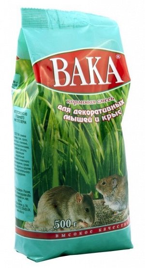 Вака ВК д/дек.мышей и крыс 500г.*14 5187