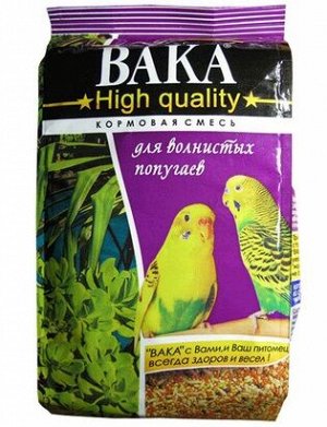 Вака High Quality корм для волнистых поп.500г.*10 1050