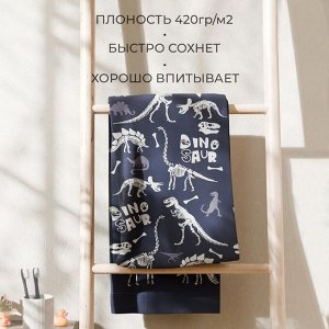 Полотенце махровое Этель Dinosaur, 70х130 см, 100% хлопок, 420гр/м2