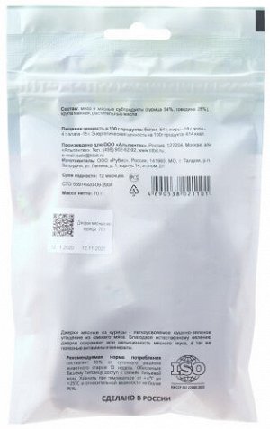 Лакомство д/соб. Джерки из курицы Меню от Шефа 70гр 21101