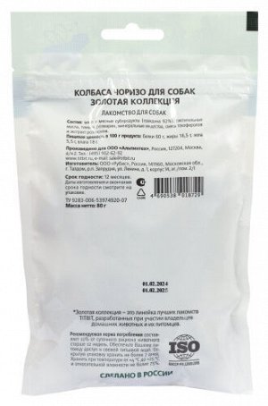 Лакомство д/соб. Колбаса Чоризо Золотая коллекция 80гр 18729
