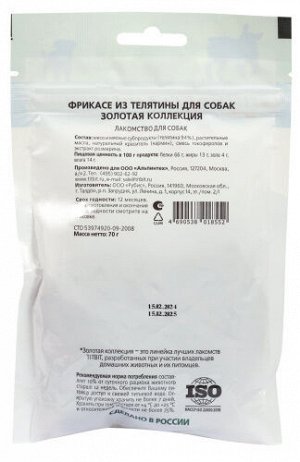 Лакомство д/соб. Фрикасе из телятины Золотая коллекция 70гр 18552