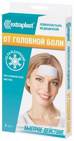 Экстрапласт Лейкопластырь Медицинский От Головной Боли 5Х12см №2