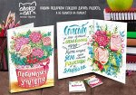 Открытка ЛЮБИМОМУ УЧИТЕЛЮ