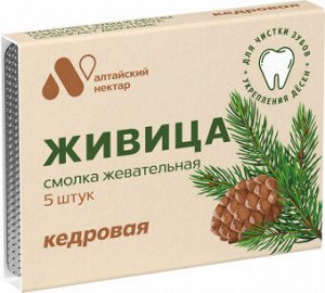 Смолка жевательная "Живица" (кедровая), блистер 0,8 г №5, в инд. уп.