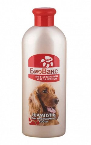 БиоВакс шамп.д/соб.ОХОТНИЧЬИХ 355мл.*15 5595