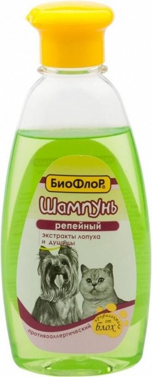 БиоФлор шамп.РЕПЕЙНЫЙ противоаллерг.д/соб.и кош.250мл.*15 1010