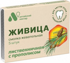 Смолка жевательная "Живица" (с прополисом), блистер 0,8 г №5, в инд. уп.
