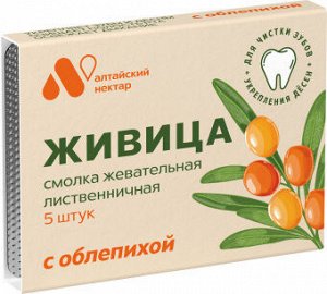 Смолка жевательная "Живица" (с облепихой), блистер 0,8 г №5, в инд. уп.
