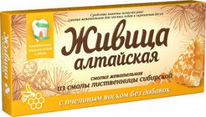 Живица "Алтайская" с пчелиным воском, лиственничная,блистер 0,8 г №4, в инд. уп.
