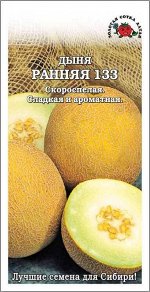 Дыня Ранняя ЦВ/П (СОТКА) 0,5гр скороспелый