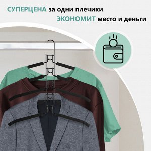 Вешалка-плечики трансформер, 5 плечиков, металл с покрытием, черные, BRABIX, 607474