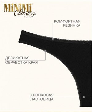 Трусики-стринги женские с кружевной резинкой из хлопка. МЕГА АКЦИЯ!