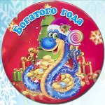 Новогодний металлический магнит с пожеланиями №3