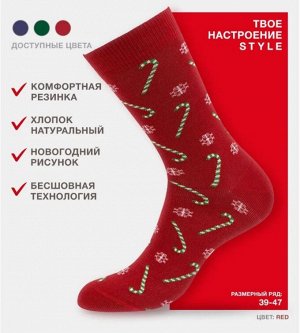 Мужские новогодние носки OMSA с праздничным рисунком