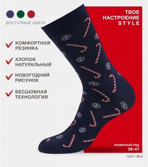 Мужские новогодние носки OMSA с праздничным рисунком