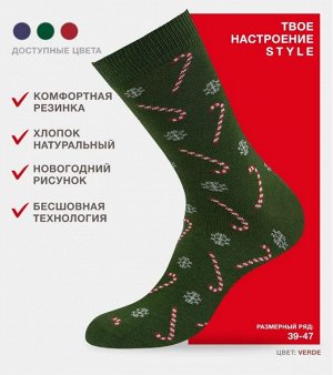 Мужские новогодние носки OMSA с праздничным рисунком