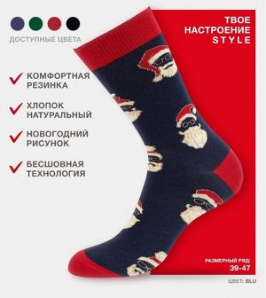 Мужские новогодние носки OMSA с праздничным рисунком