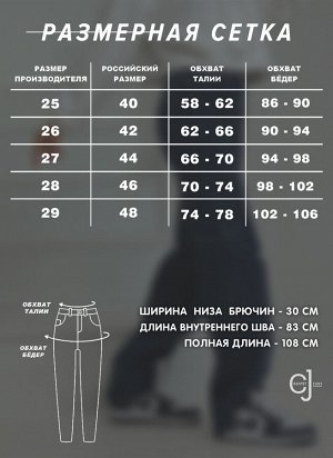 Женские джинсы прямые карго CRACPOT
