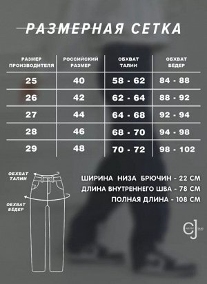 Женские джинсы CRACPOT