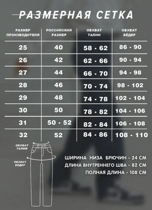 Женские джинсы прямые CRACPOT